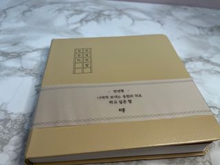 리훈 2023년 하고싶은말 다이어리 만년형(세로/가로) — 5점을 준 리뷰어가 2022년 11월 올린 사용 사진