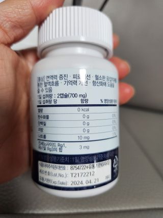 프리마인 홍삼의 강력한 에너지, 이제는 흡수율을 높인 최첨단 캡슐로 간편하게 초고속 충전하세요. — 5점을 준 리뷰어가 2022년 10월 올린 사용 사진