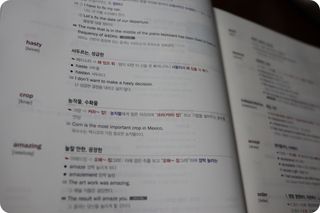 경선식에듀 경선식영단어 초스피드암기비법 중학/수능 — 5점을 준 리뷰어가 2021년 3월 올린 사용 사진