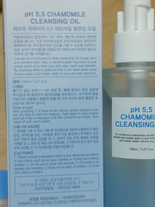페브유 / FABYOU 페브유 pH5.5 캐모마일 젤 클렌징 폼 + 클렌징 오일 + 토너 3종 세트 — 4.5점을 준 리뷰어가 2021년 6월 올린 사용 사진