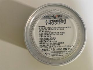 셰프애찬 수제 청양 맵짤이 400g — 5점을 준 리뷰어가 2022년 9월 올린 사용 사진