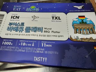 [테이스티나인] [레디잇x부루마불] 부어스트 바베큐 플래터 1000g — 5점을 준 리뷰어가 2022년 4월 올린 사용 사진