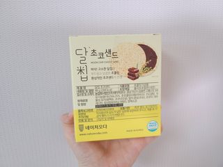 네이처오다 달칩 초코샌드 — 5점을 준 리뷰어가 2021년 1월 올린 사용 사진