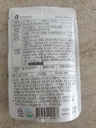 자연에온 마시는 프로틴 고함량 균형단백질 음료 포스틴 125ml 10개입 1BOX — 5점을 준 리뷰어가 2021년 4월 올린 사용 사진