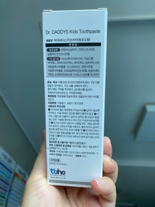 닥터데디스 안심저불소 키즈치약 (라즈베리, 청포도향 중 택 1) 60g +  여행용 미니 치약 15g — 5점을 준 리뷰어가 2022년 8월 올린 사용 사진