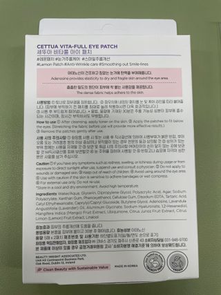 세뚜아(Cettua) [세뚜아] 비타풀 아이 패치 Cettua Vita-Full Eye Patch — 5점을 준 리뷰어가 2023년 6월 올린 사용 사진