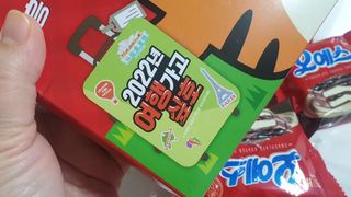 해태제과 2022 호랑이 스낵 5종 세트 — 5점을 준 리뷰어가 2022년 1월 올린 사용 사진