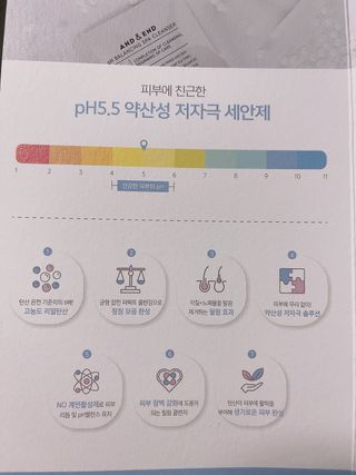 앤앤드 앤드앤엔드 pH 밸런싱 스파클렌저 — 5점을 준 리뷰어가 2021년 2월 올린 사용 사진