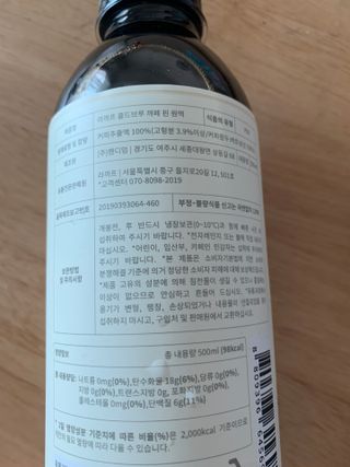 라까프 콜드브루 까페 핀 원액 500ml — 5점을 준 리뷰어가 2022년 8월 올린 사용 사진