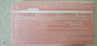 랩앤뷰티 메가 벨벳 콜라겐 12000 — 5점을 준 리뷰어가 2021년 5월 올린 사용 사진