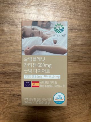 슬림플래닛 잔티젠 600mg 굿밤 다이어트 — 5점을 준 리뷰어가 2021년 9월 올린 사용 사진