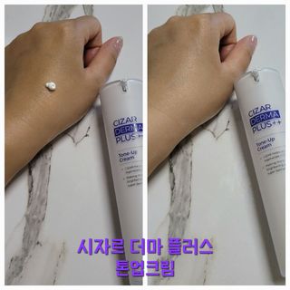 시자르 더마 플러스 오일 세럼, 리페어 크림, 톤업 크림 세트 — 4.5점을 준 리뷰어가 2023년 9월 올린 사용 사진
