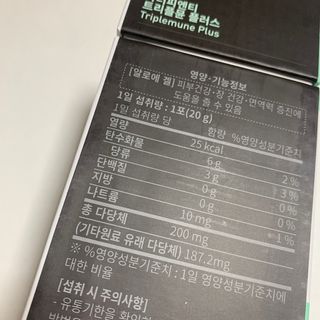 [Dr.PNT] 닥터피엔티 트리플뮨 플러스 [1개월분] — 5점을 준 리뷰어가 2022년 11월 올린 사용 사진