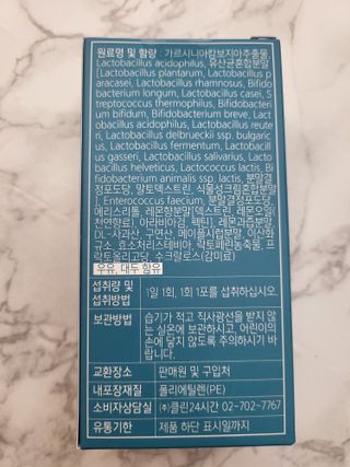 클린24시간 슬림앤유산균 1박스 (3.5g X 15포) — 5점을 준 리뷰어가 2023년 1월 올린 사용 사진