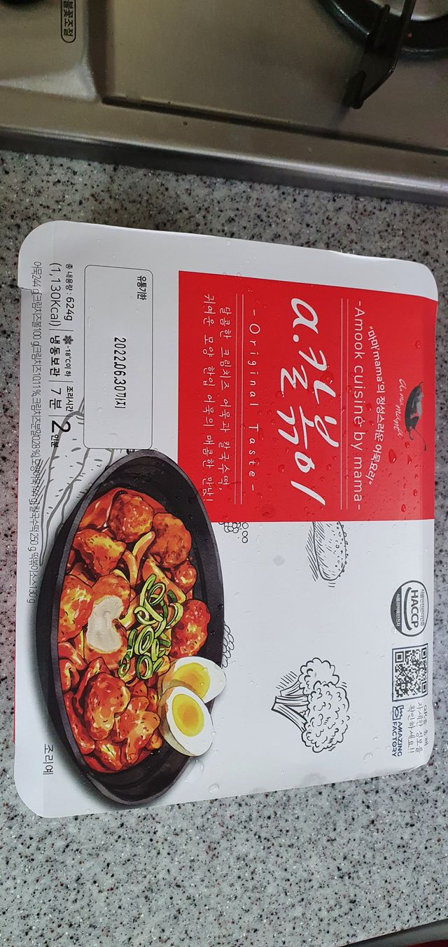 a.칼볶이 리뷰 사진