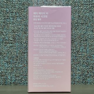 AHC 아우라 시크릿 톤업 벨벳 — 4.5점을 준 리뷰어가 2021년 4월 올린 사용 사진
