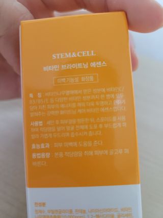 체르엠 스템앤셀 비타민 브라이트닝 에센스 30ml 1개 — 5점을 준 리뷰어가 2021년 8월 올린 사용 사진