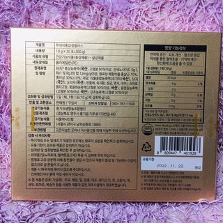 서울약사신협_투데이홍삼정플러스스틱_10g x 30포 — 5점을 준 리뷰어가 2021년 1월 올린 사용 사진