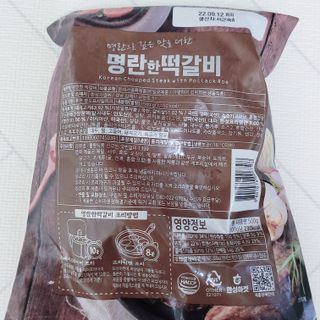 한성기업 명란한 떡갈비 — 5점을 준 리뷰어가 2021년 10월 올린 사용 사진