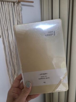 응원과 위로가 필요한 당신에게  리훈 하고싶은말 스터디 플래너 — 5점을 준 리뷰어가 2021년 5월 올린 사용 사진