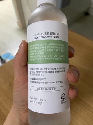 나나스킨 하이드로릴렉싱토너 — 5점을 준 리뷰어가 2021년 4월 올린 사용 사진