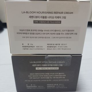 세렌디뷰티 라블룸 너리싱 리페어 크림 — 5점을 준 리뷰어가 2021년 3월 올린 사용 사진
