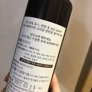천연 요리 에센스요리맛수 930g 2개 SET — 5점을 준 리뷰어가 2021년 4월 올린 사용 사진