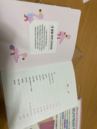 리훈 하밍이와 함께하는 숨은라인찾기 다이어트 플래너 — 5점을 준 리뷰어가 2021년 4월 올린 사용 사진