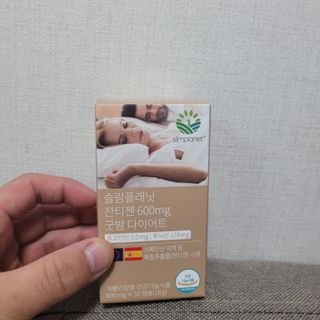 슬림플래닛 잔티젠 600mg 굿밤 다이어트 — 5점을 준 리뷰어가 2021년 11월 올린 사용 사진