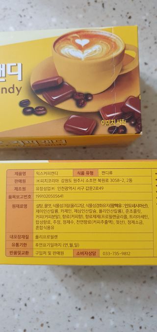(주) 피치코리아 믹스커피캔디76g x2개입 — 5점을 준 리뷰어가 2022년 11월 올린 사용 사진
