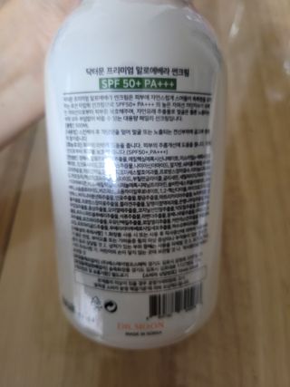 [닥터문] 프리미엄 알로에베라 선크림 500ml — 5점을 준 리뷰어가 2022년 6월 올린 사용 사진