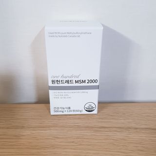메디타민 원헌드레드 MSM 2000 — 5점을 준 리뷰어가 2021년 4월 올린 사용 사진
