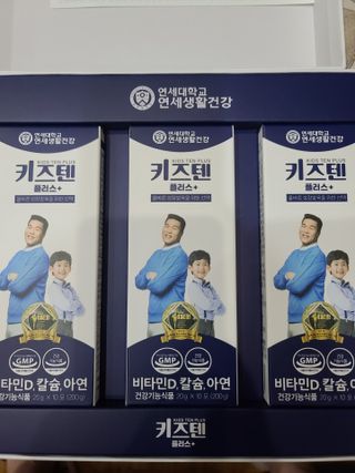 키즈텐플러스 연세 키즈텐 플러스 1개월 — 5점을 준 리뷰어가 2021년 3월 올린 사용 사진