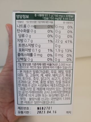 nfp 피놀라 대마종자유 — 5점을 준 리뷰어가 2021년 6월 올린 사용 사진