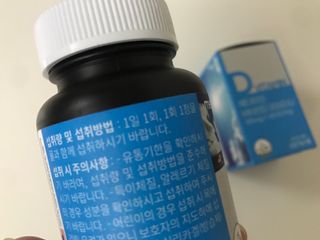 메디타민 비타민D 3000IU — 5점을 준 리뷰어가 2021년 10월 올린 사용 사진