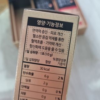 서울약사신협_투데이홍삼정플러스스틱_10g x 30포 — 5점을 준 리뷰어가 2021년 6월 올린 사용 사진