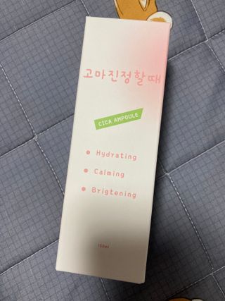 [시카앰플] 묘오한 고마진정할때 진정 스프레이 앰플 150ml — 4점을 준 리뷰어가 2021년 3월 올린 사용 사진