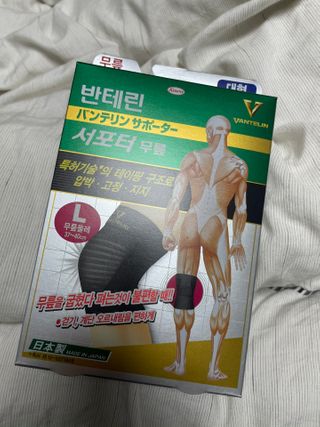 반테린서포터 무릎보호대 — 5점을 준 리뷰어가 2021년 3월 올린 사용 사진