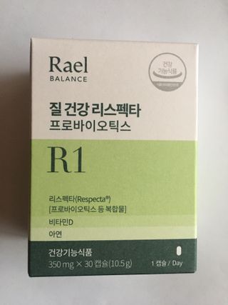 라엘 밸런스 3종 (질 건강 리스펙타 프로바이오틱스, 월경케어 보라지유, 요로건강 크랜베리) 랜덤 증정 1개 — 5점을 준 리뷰어가 2022년 12월 올린 사용 사진
