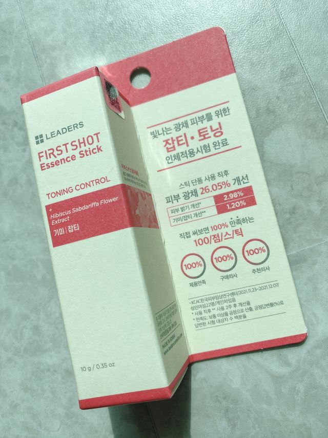 리더스 퍼스트 샷 에센스 스틱 2종 리뷰 사진