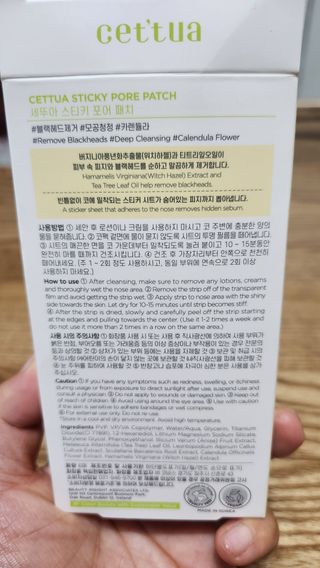세뚜아(Cettua) 세뚜아 스티키 포어 패치 Cettua Sticky Pore Patch — 5점을 준 리뷰어가 2023년 7월 올린 사용 사진