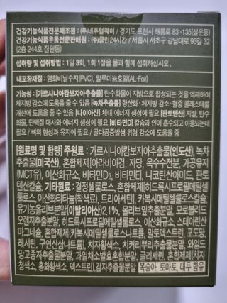 클린24시간 지중해로 쏙빠지다 1SET (800mg*60정) — 5점을 준 리뷰어가 2022년 10월 올린 사용 사진