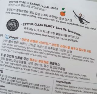 세뚜아(Cettua) [세뚜아] 비타풀 아이 패치 Cettua Vita-Full Eye Patch — 5점을 준 리뷰어가 2023년 6월 올린 사용 사진