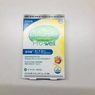 컬처렐 LGG 유산균 헬스앤웰니스 1개월분 — 4.5점을 준 리뷰어가 2021년 2월 올린 사용 사진