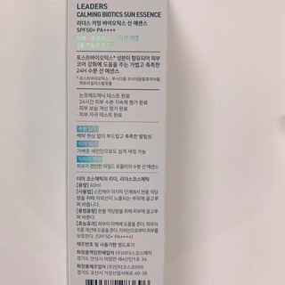 리더스코스메틱 리더스 카밍 바이오틱스 선 에센스 SPF 50+ PA++++ — 4점을 준 리뷰어가 2022년 5월 올린 사용 사진