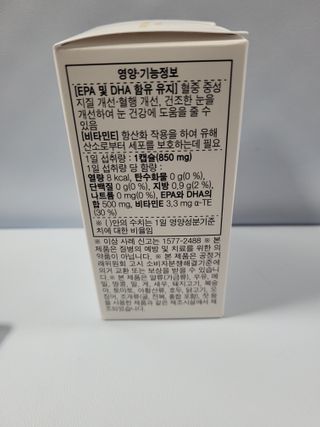 체인미 프리미엄 rTG 오메가3 비타민E 850mg x 30캡슐 — 4점을 준 리뷰어가 2021년 11월 올린 사용 사진
