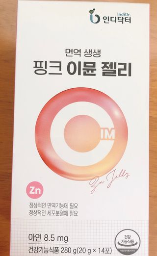 [인디닥터] 면역 생생 핑크 이뮨 젤리 — 5점을 준 리뷰어가 2022년 5월 올린 사용 사진