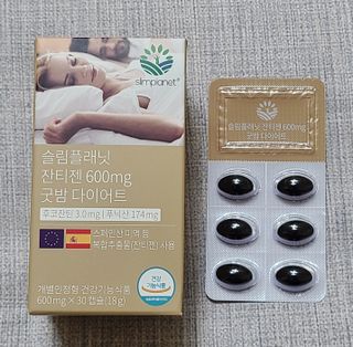 슬림플래닛 잔티젠 600mg 굿밤 다이어트 — 5점을 준 리뷰어가 2021년 8월 올린 사용 사진