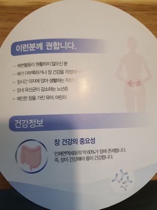 서울약사신협_프로바이오생유산균_2.5G x 100포 — 5점을 준 리뷰어가 2021년 2월 올린 사용 사진