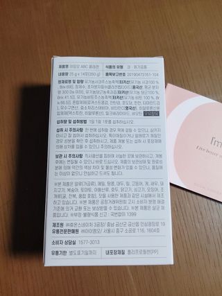 아임오 ABC 콜라겐 젤리 14포 — 5점을 준 리뷰어가 2021년 11월 올린 사용 사진